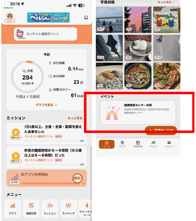 イベントに参加する