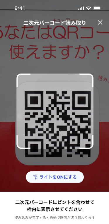 イベントに参加する