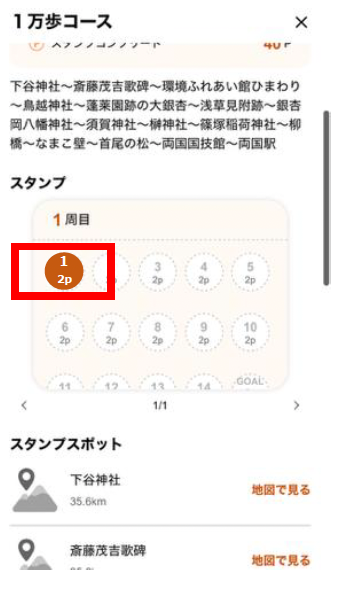 ウォーキングコースを楽しむ