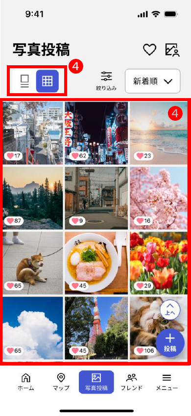 写真を投稿する