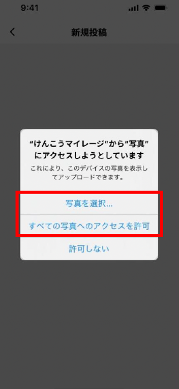 写真を投稿する