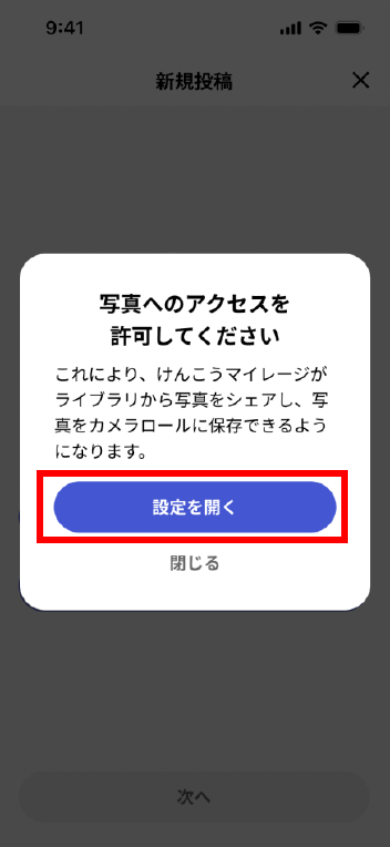 写真を投稿する