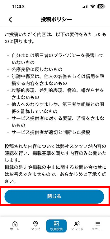 写真を投稿する