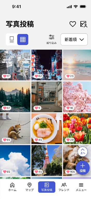 写真を投稿する