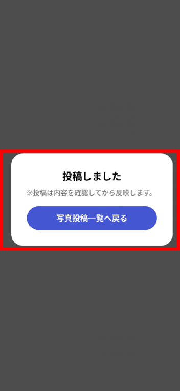 自分の投稿を編集する
